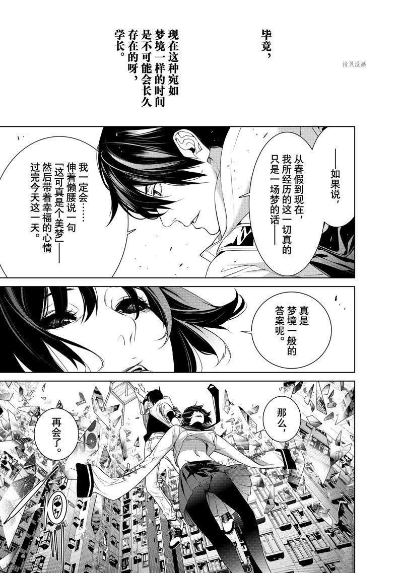 第193话 试看版