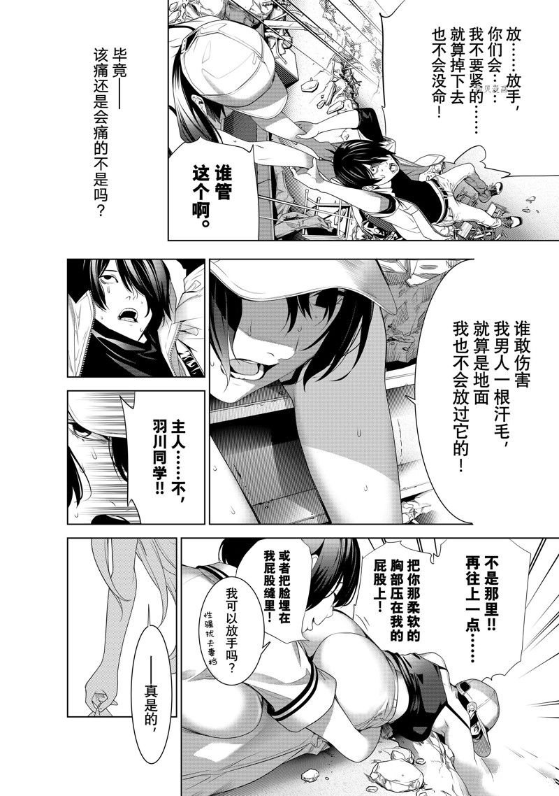 第193话 试看版