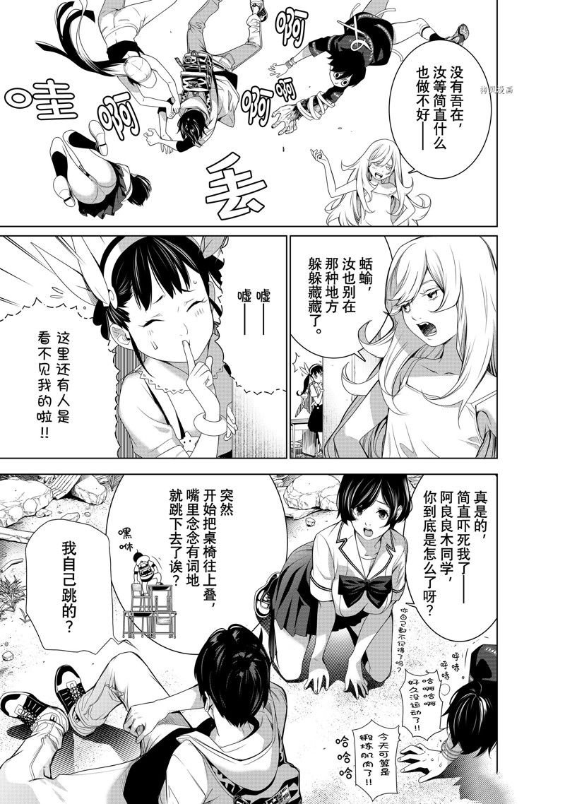 第193话 试看版