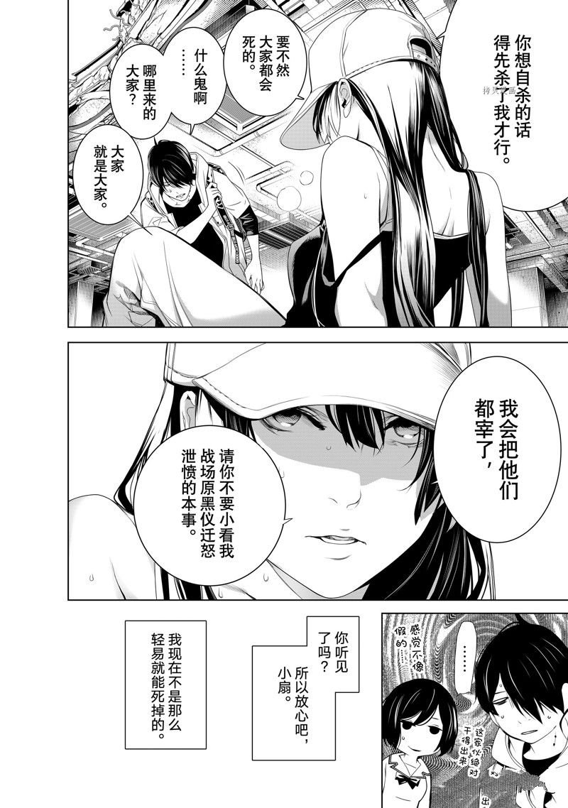 第193话 试看版
