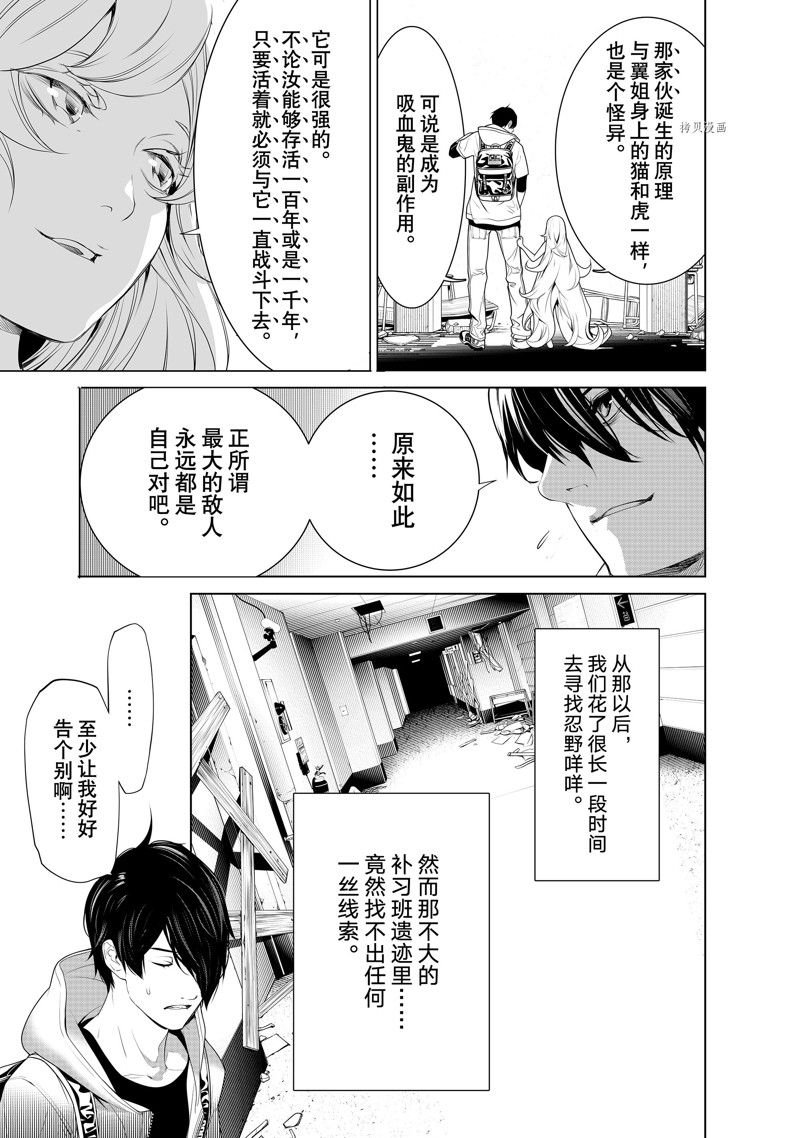 第193话 试看版