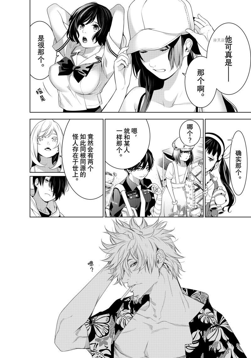 第193话 试看版