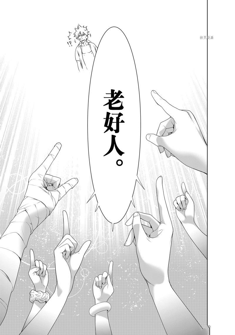 第193话 试看版