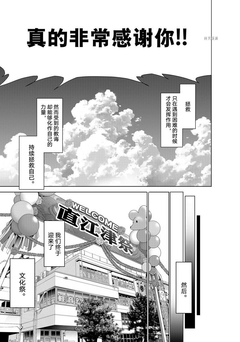 第193话 试看版