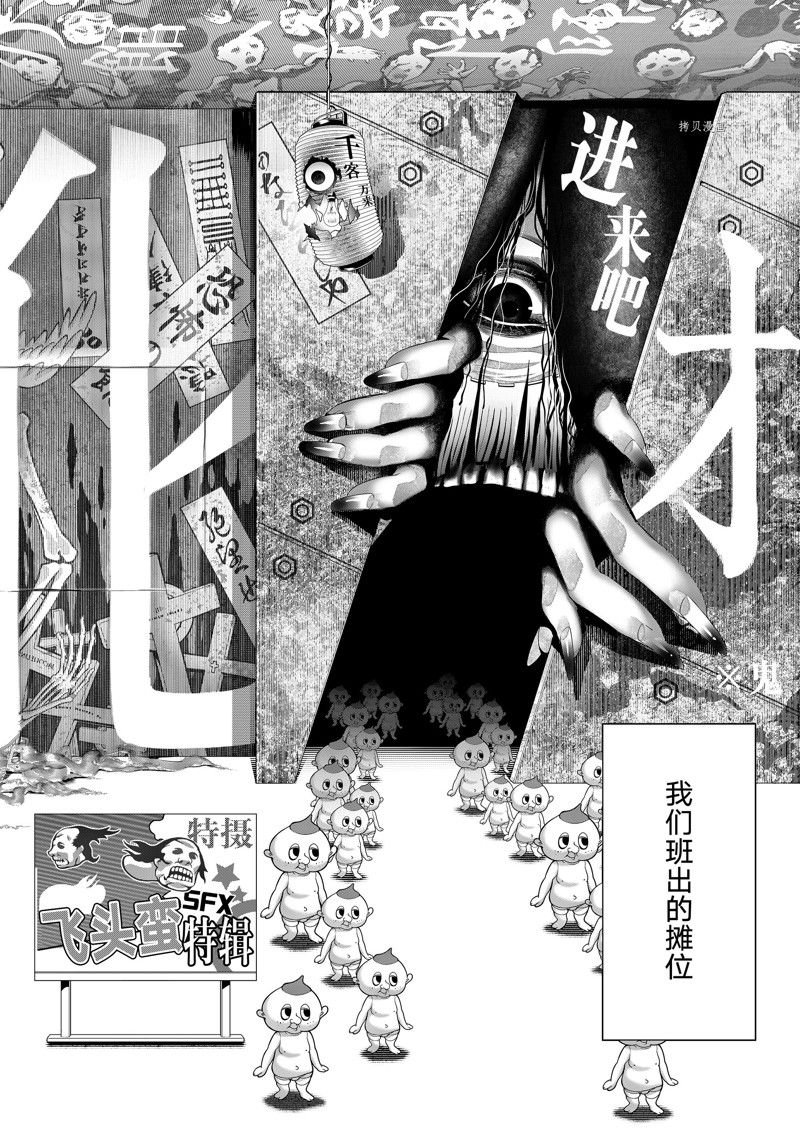 第193话 试看版