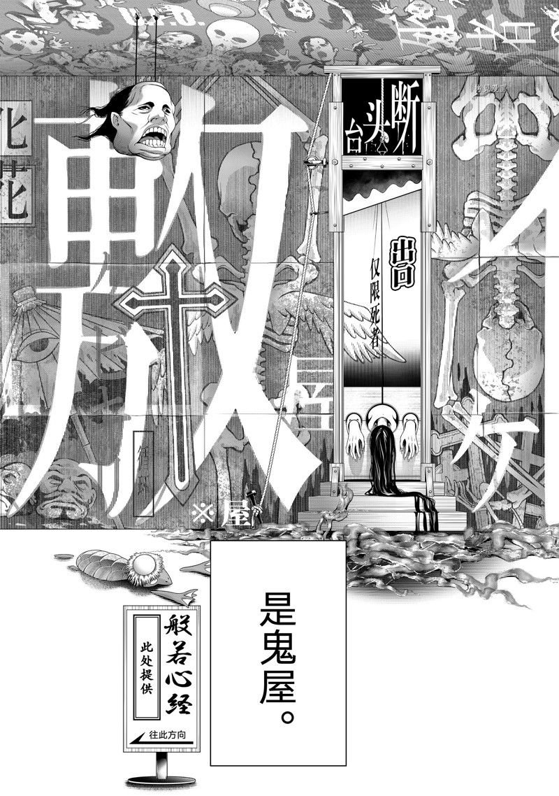 第193话 试看版