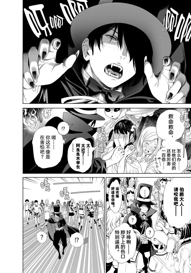 第193话 试看版