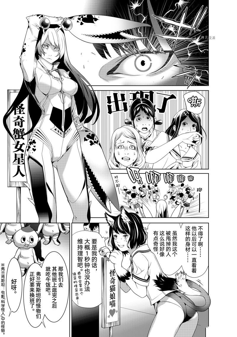 第193话 试看版