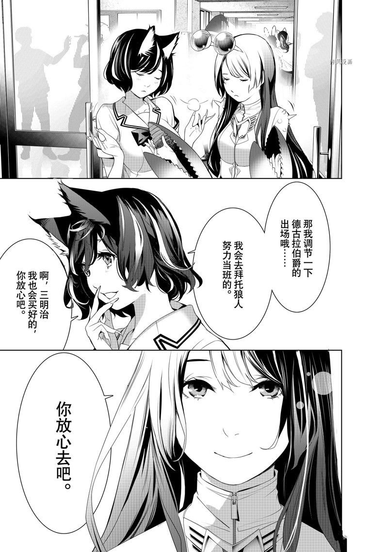 第193话 试看版
