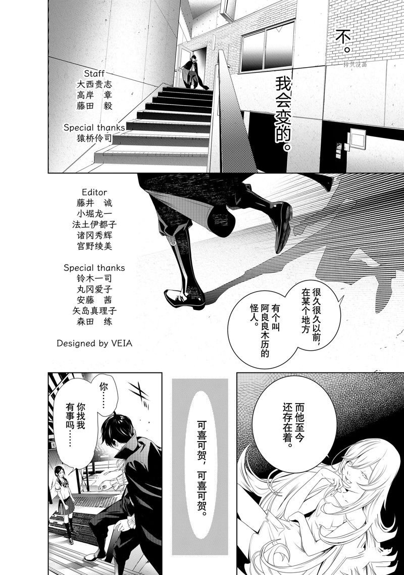 第193话 试看版