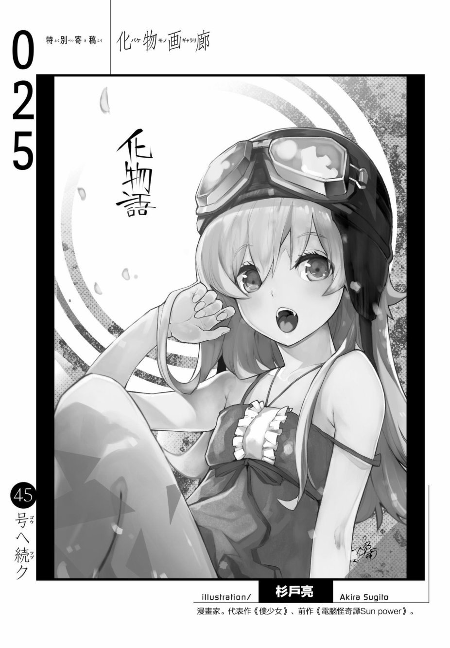 杉户亮