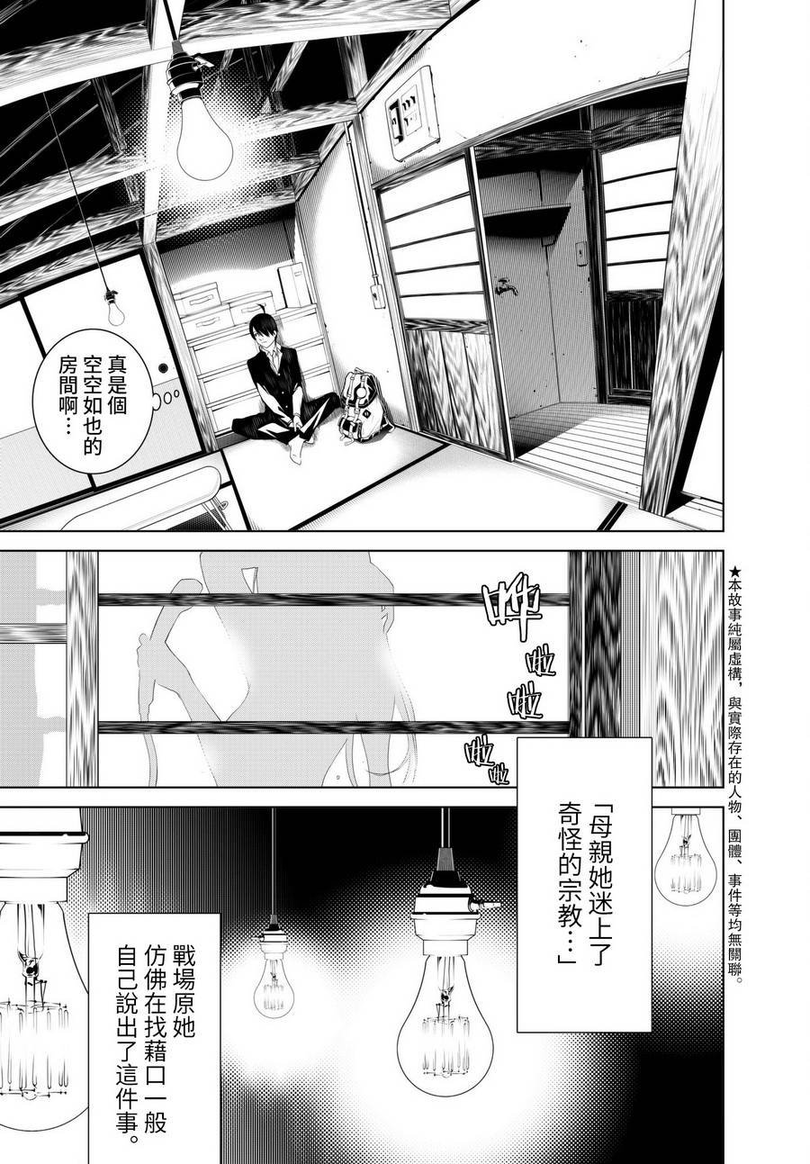 第2话