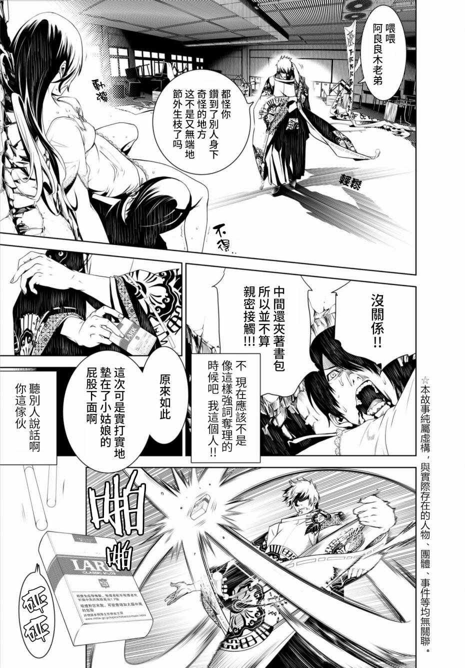 第3话