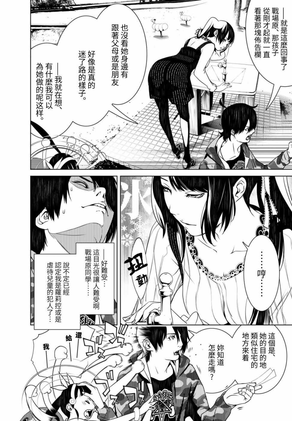 第8话