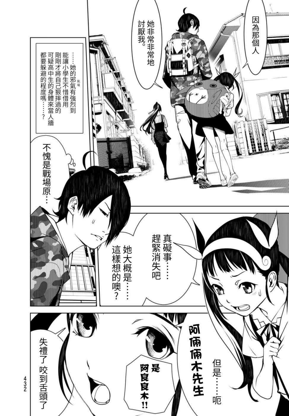 第8话