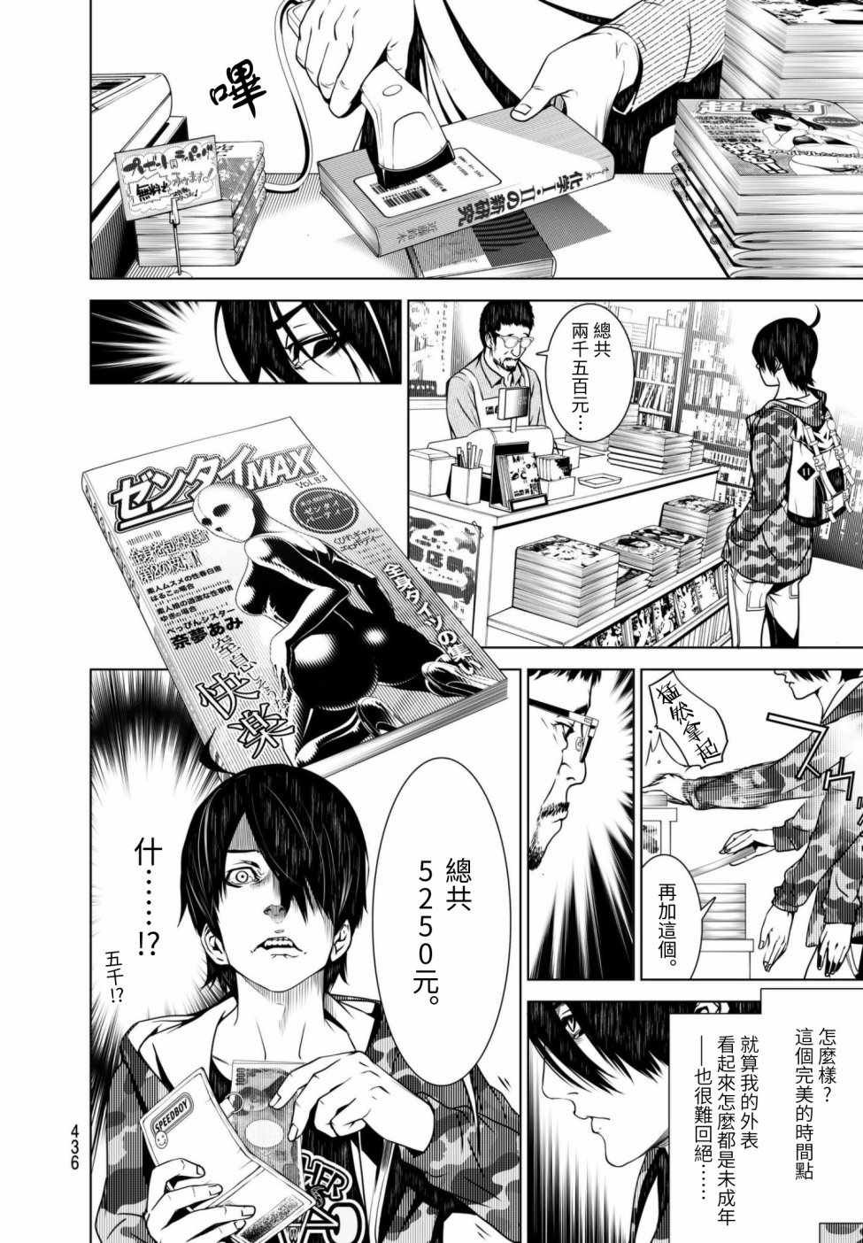 第8话