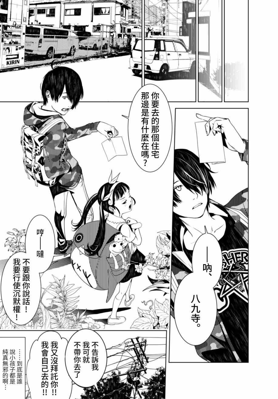 第9话