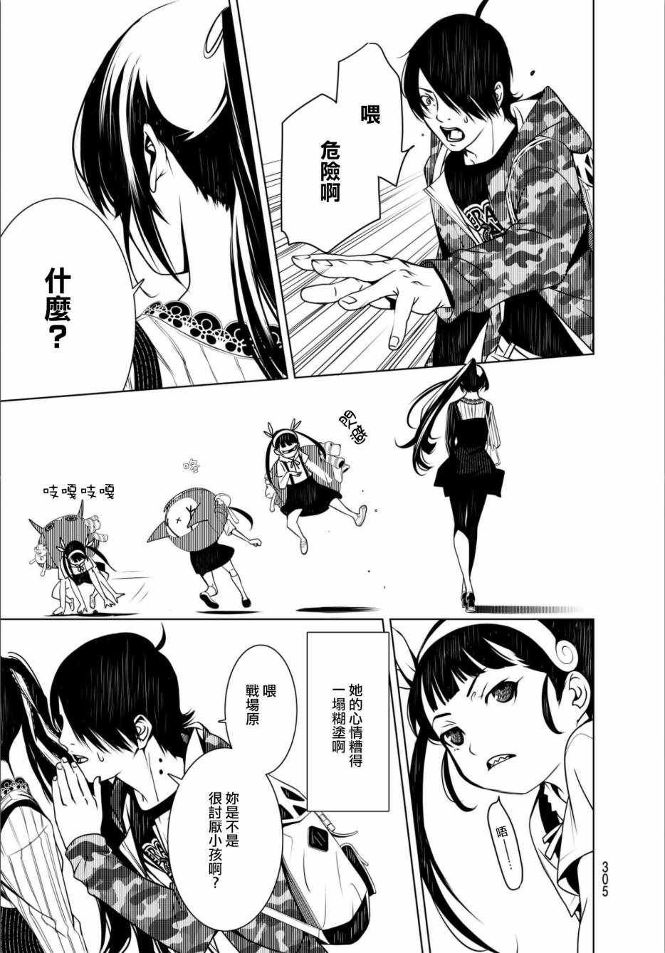 第10话