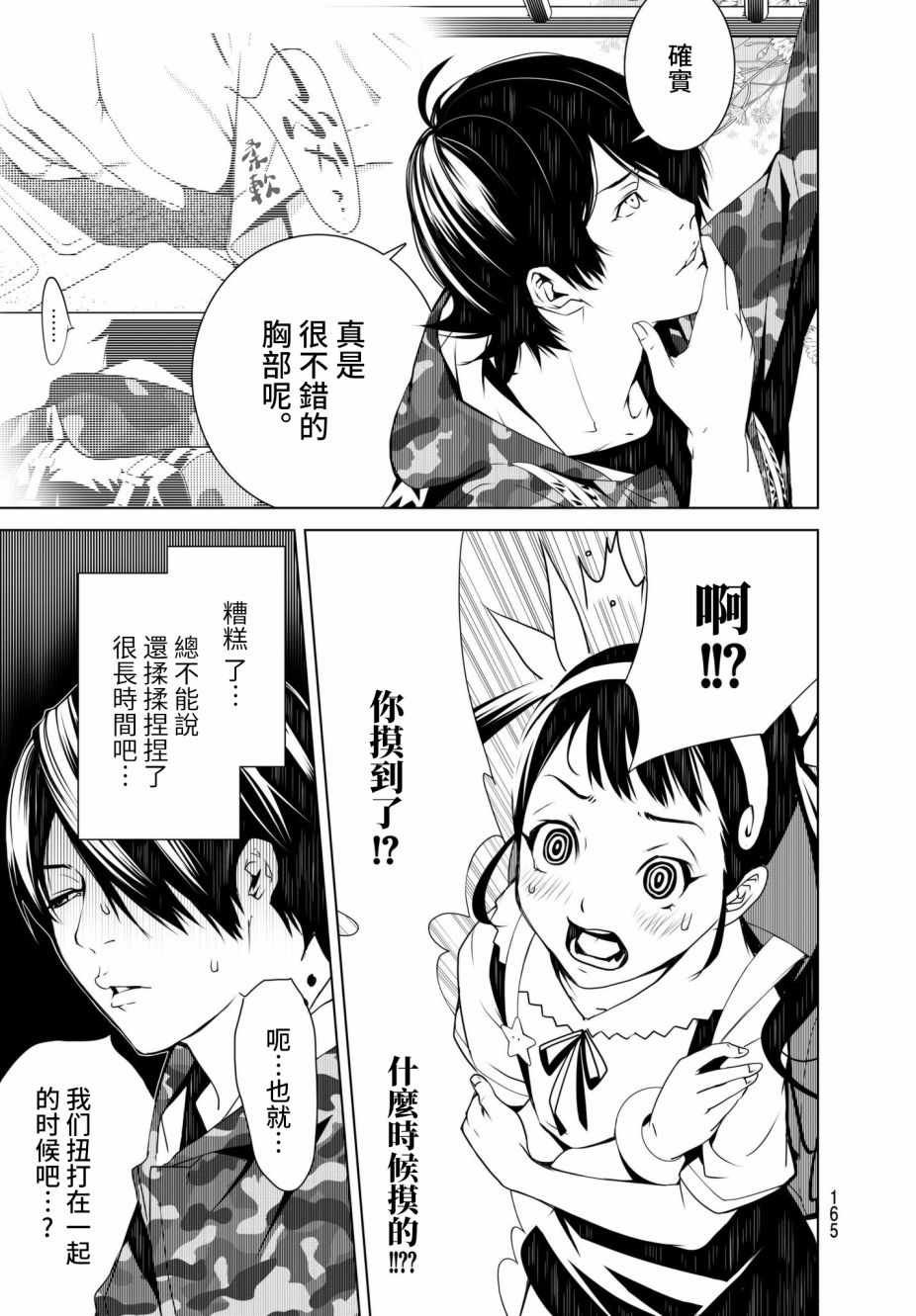 第14话