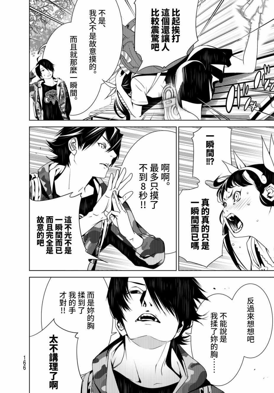 第14话