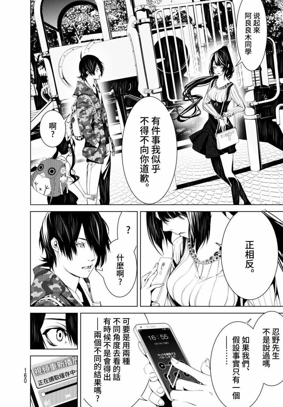 第16话