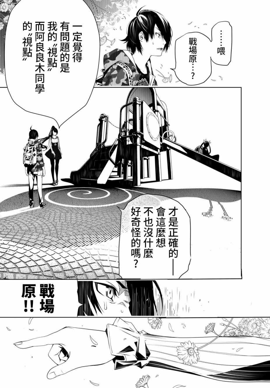 第16话