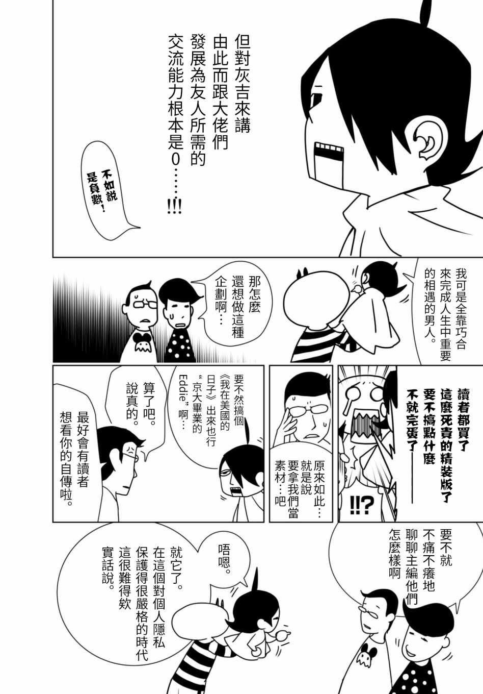 特典