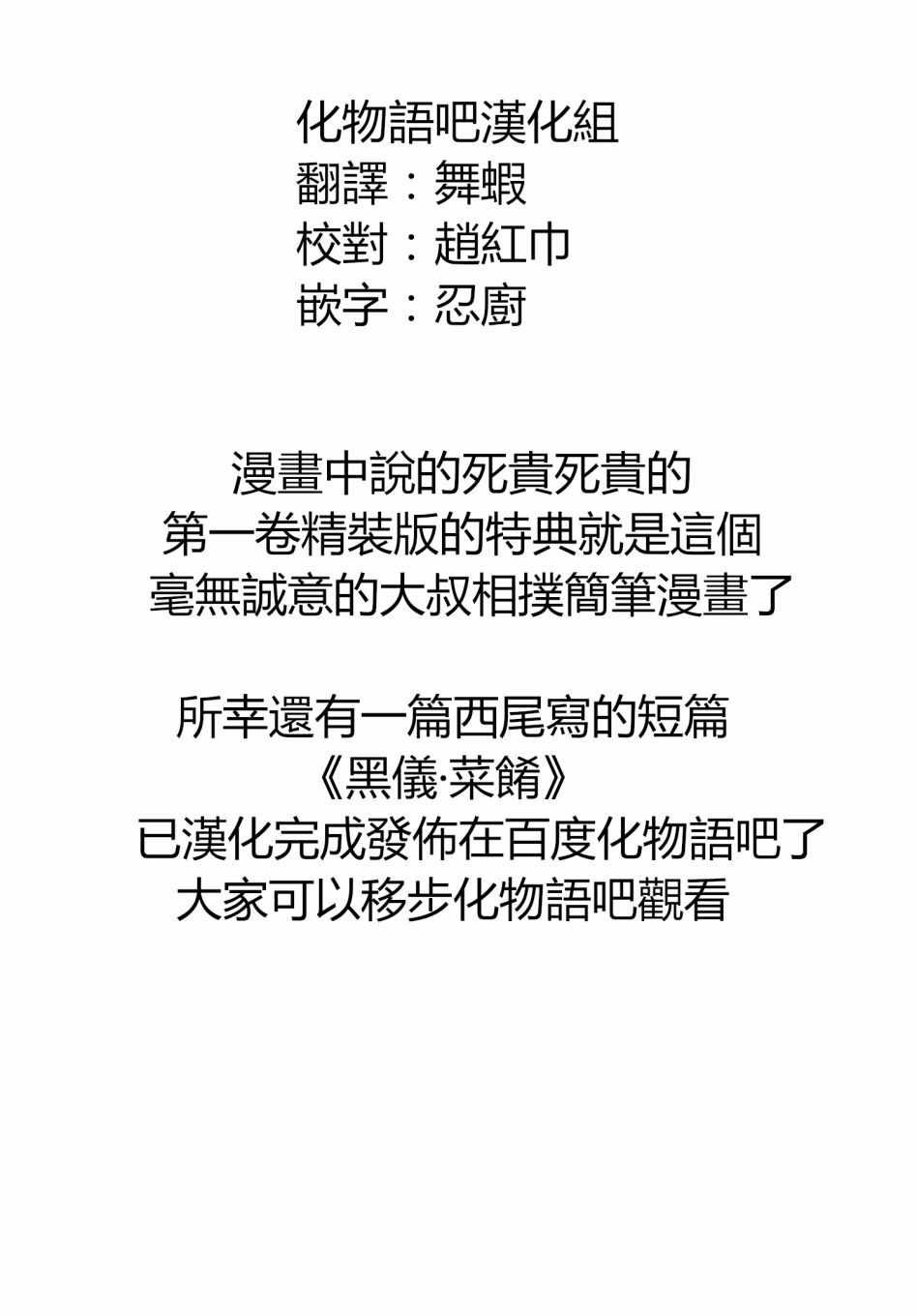 特典