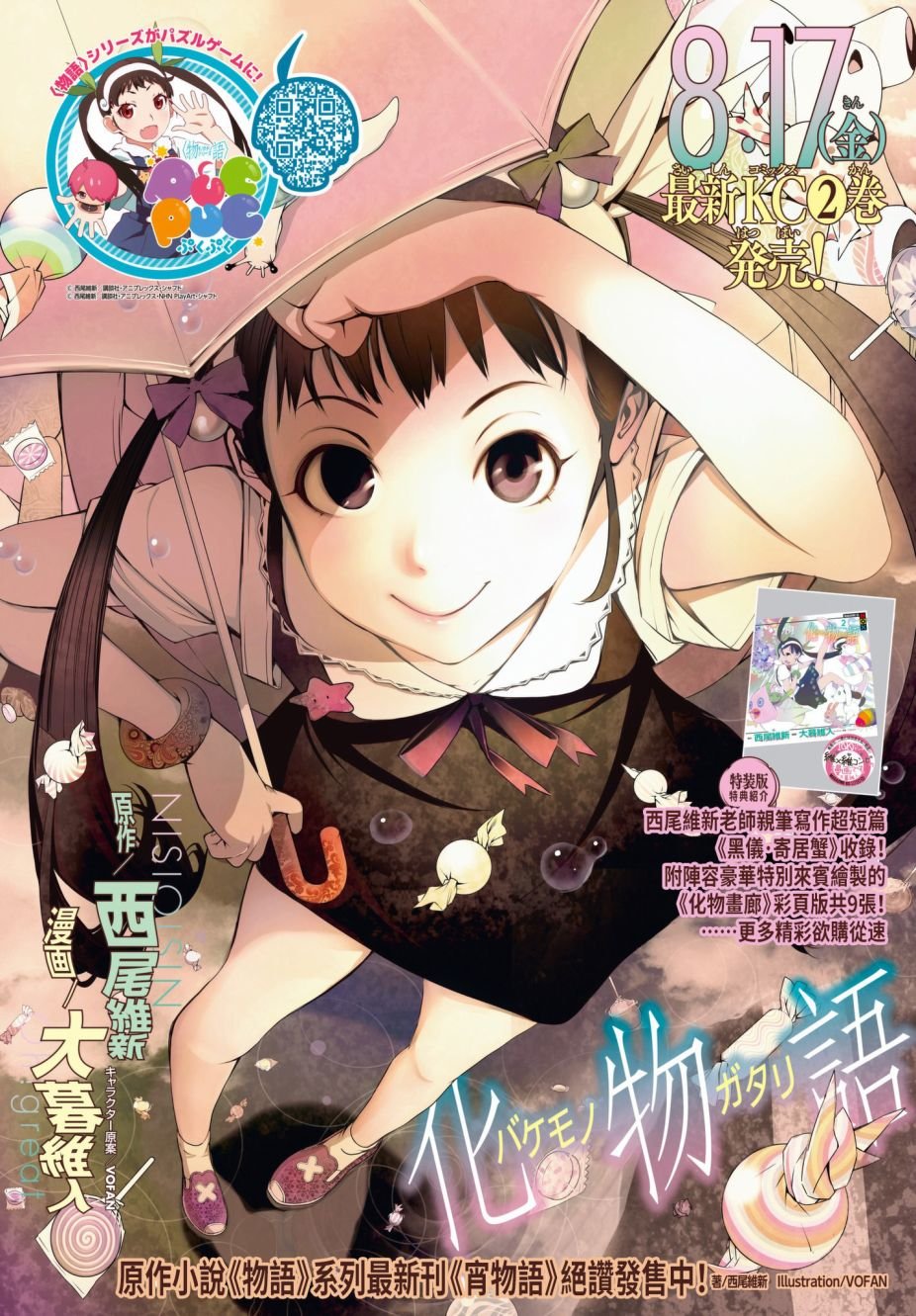 第18话