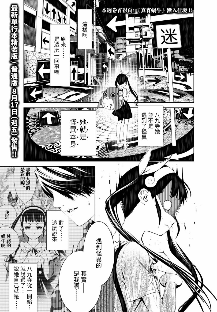 第18话