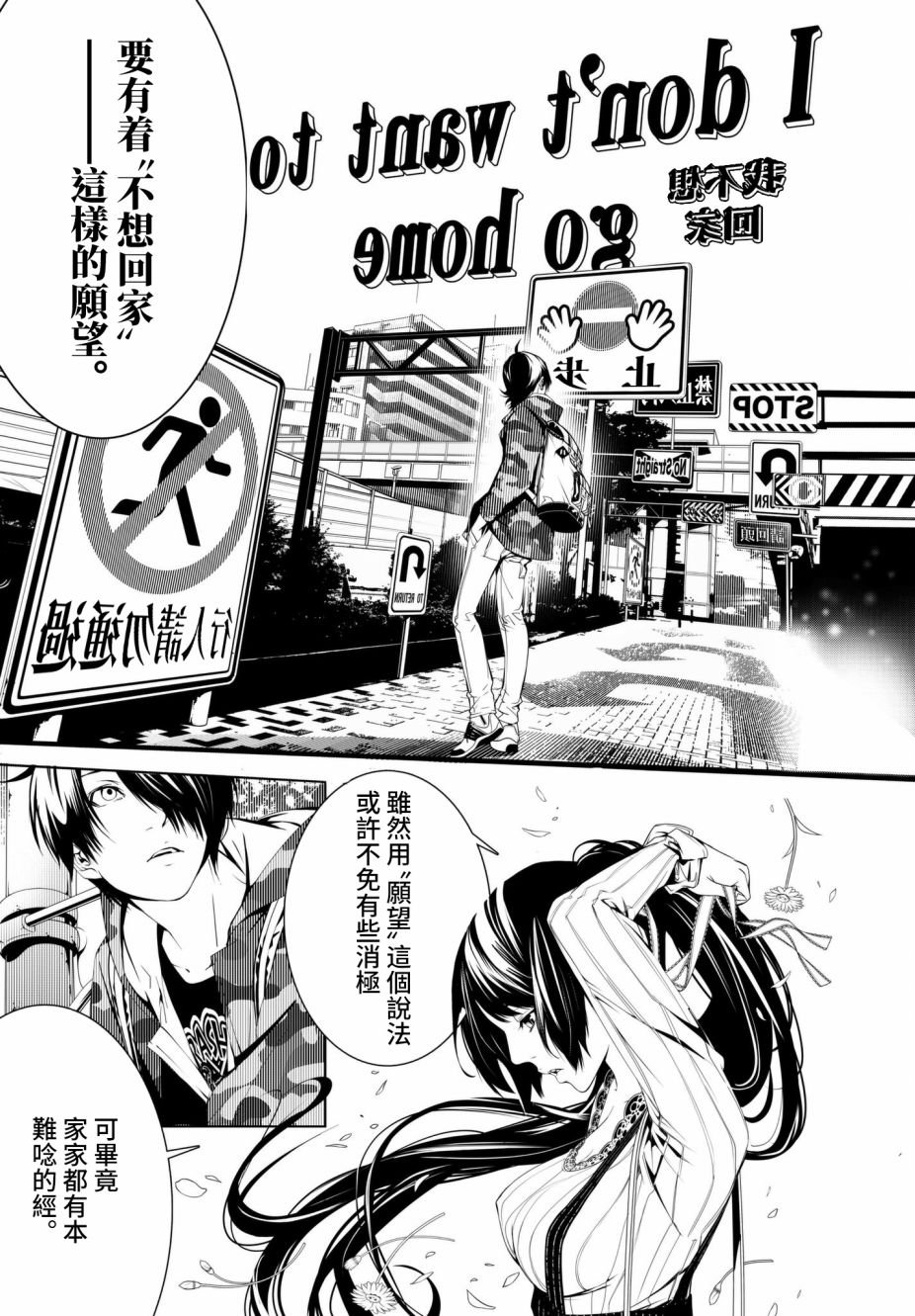第18话