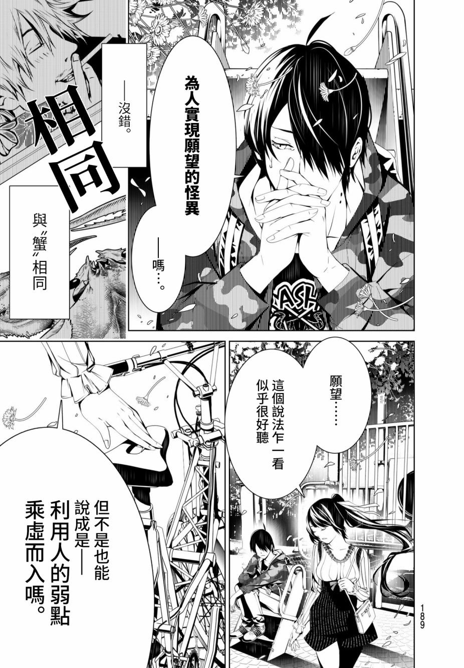 第18话