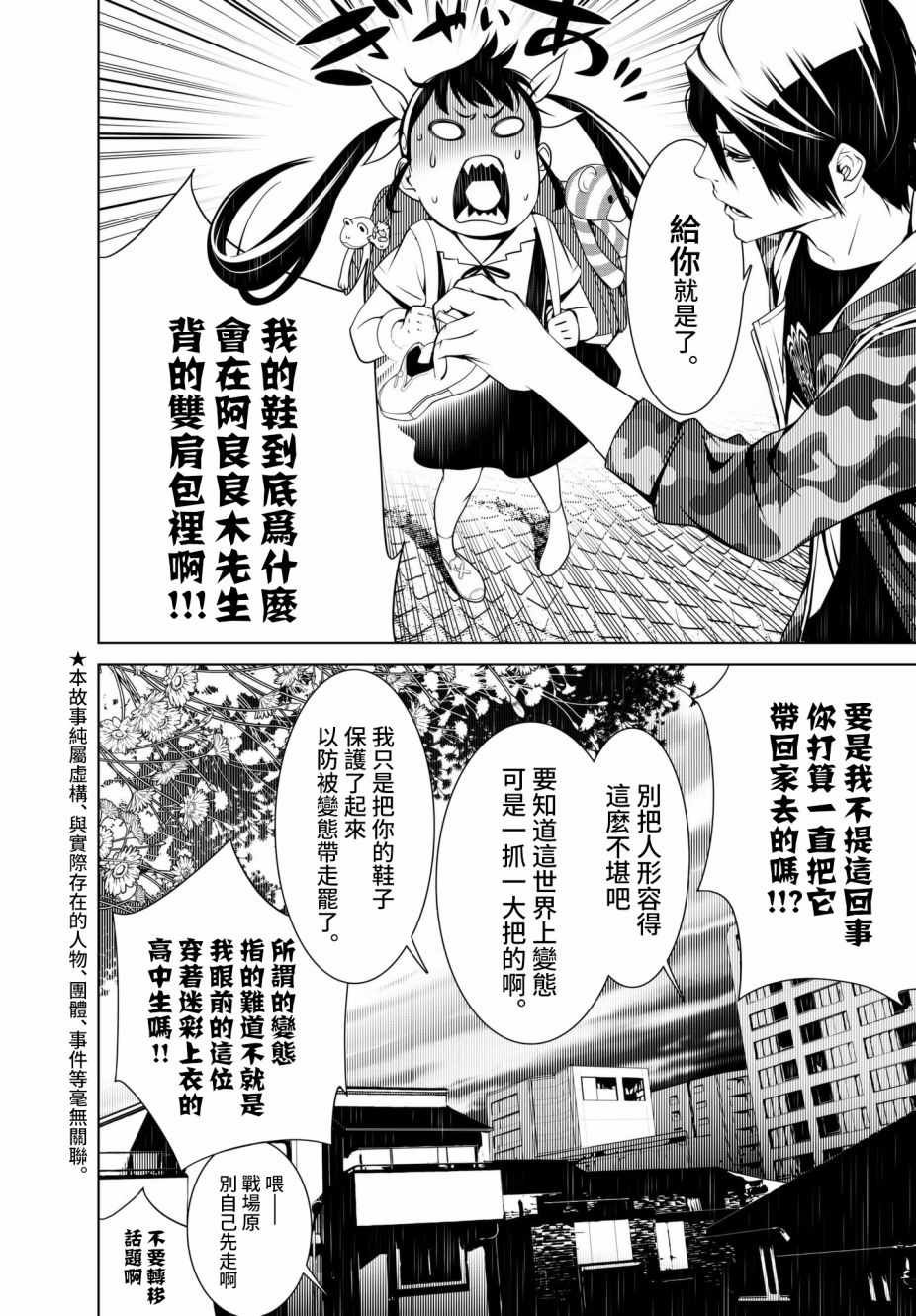 第20话