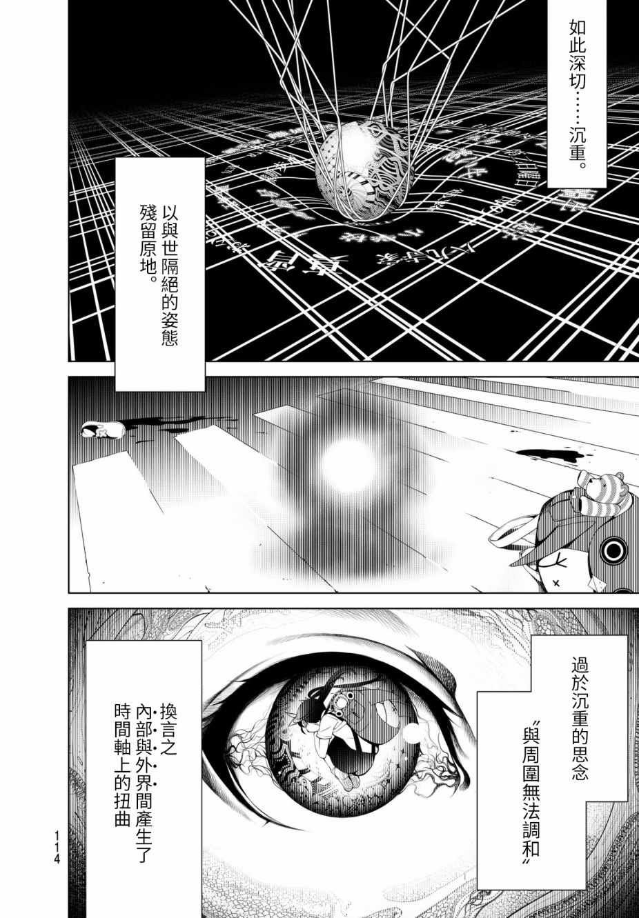 第20话