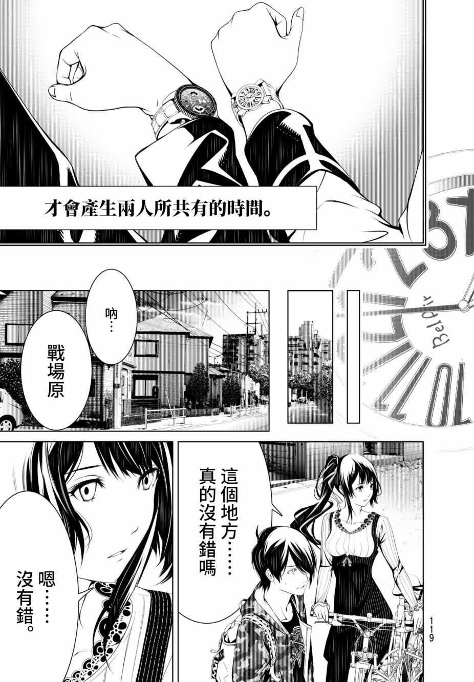 第20话