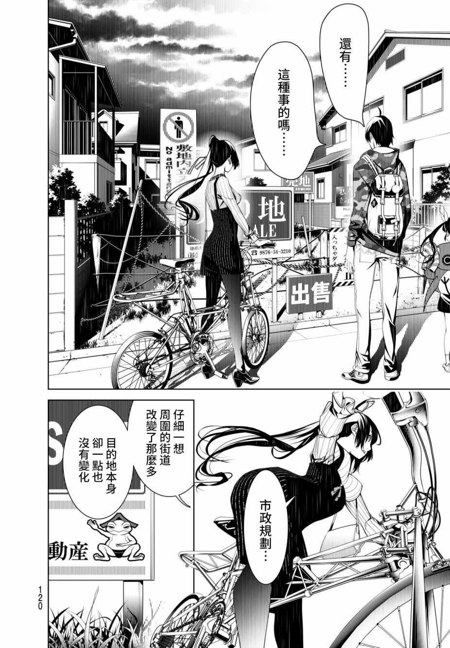 第20话