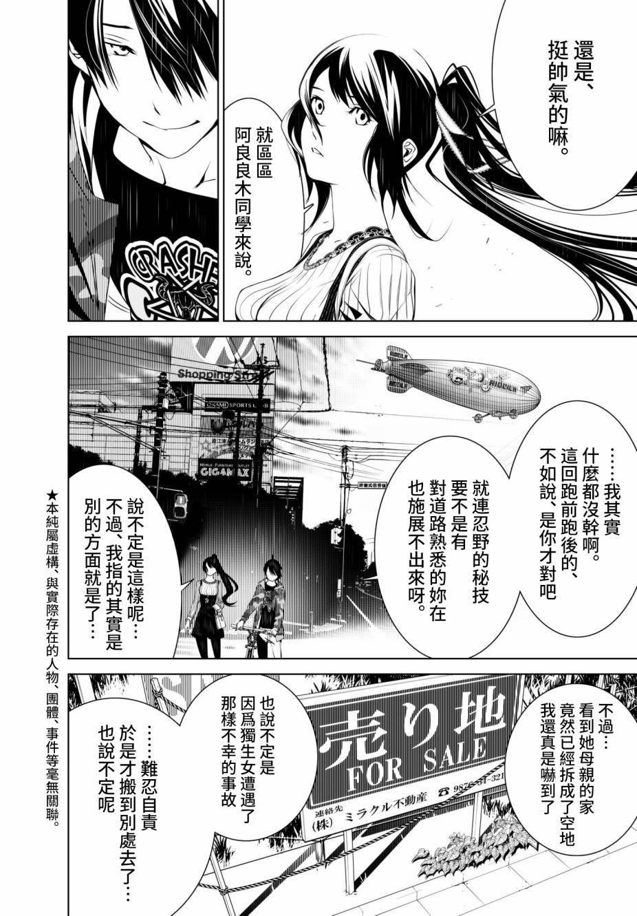 第21话