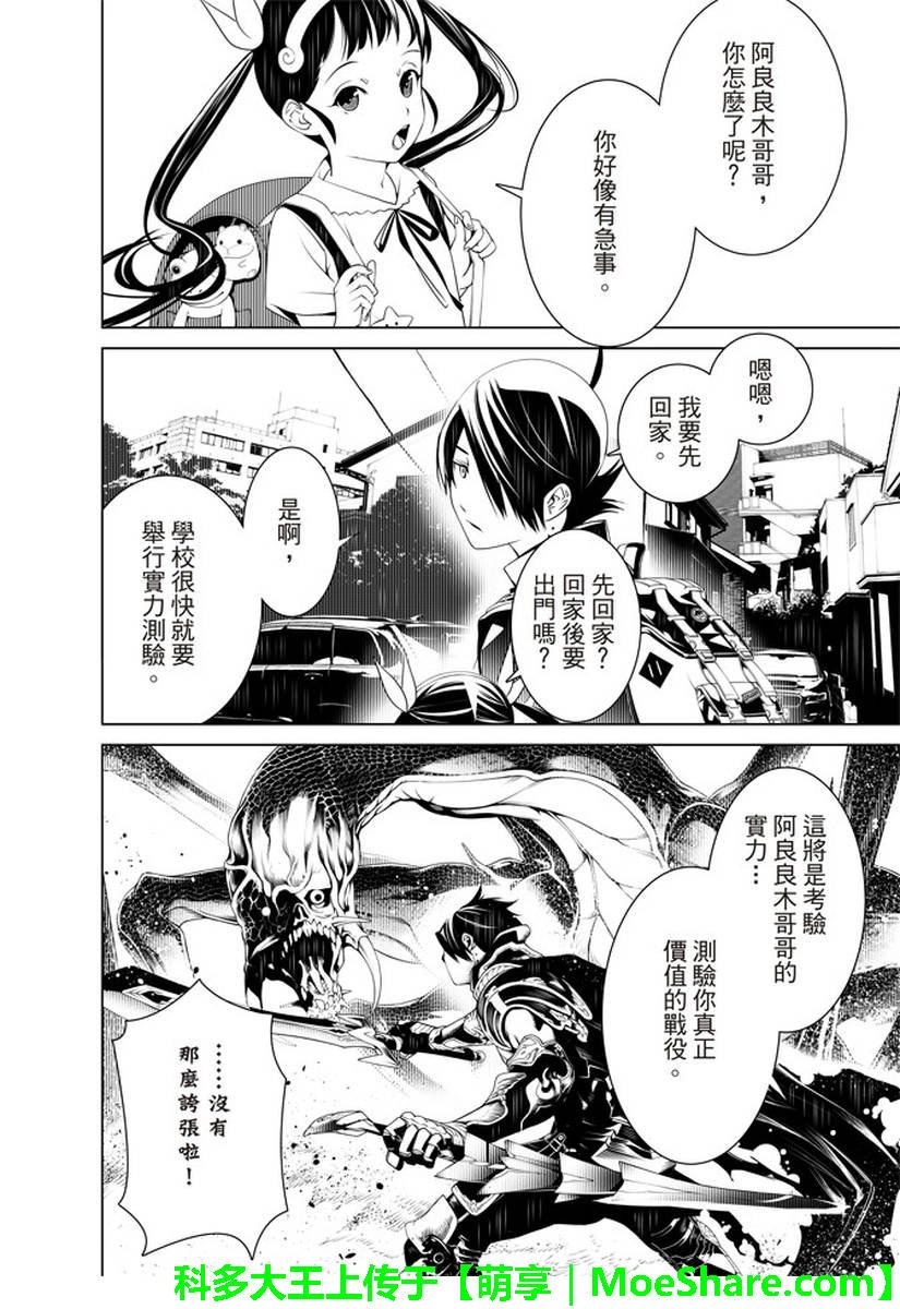 第22话