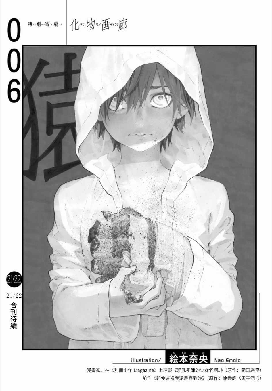 绘本奈央