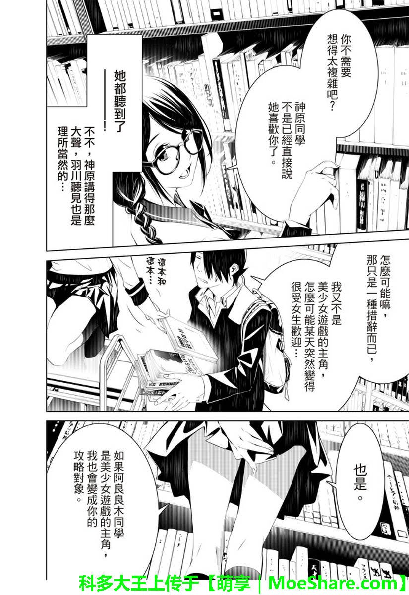 第25话