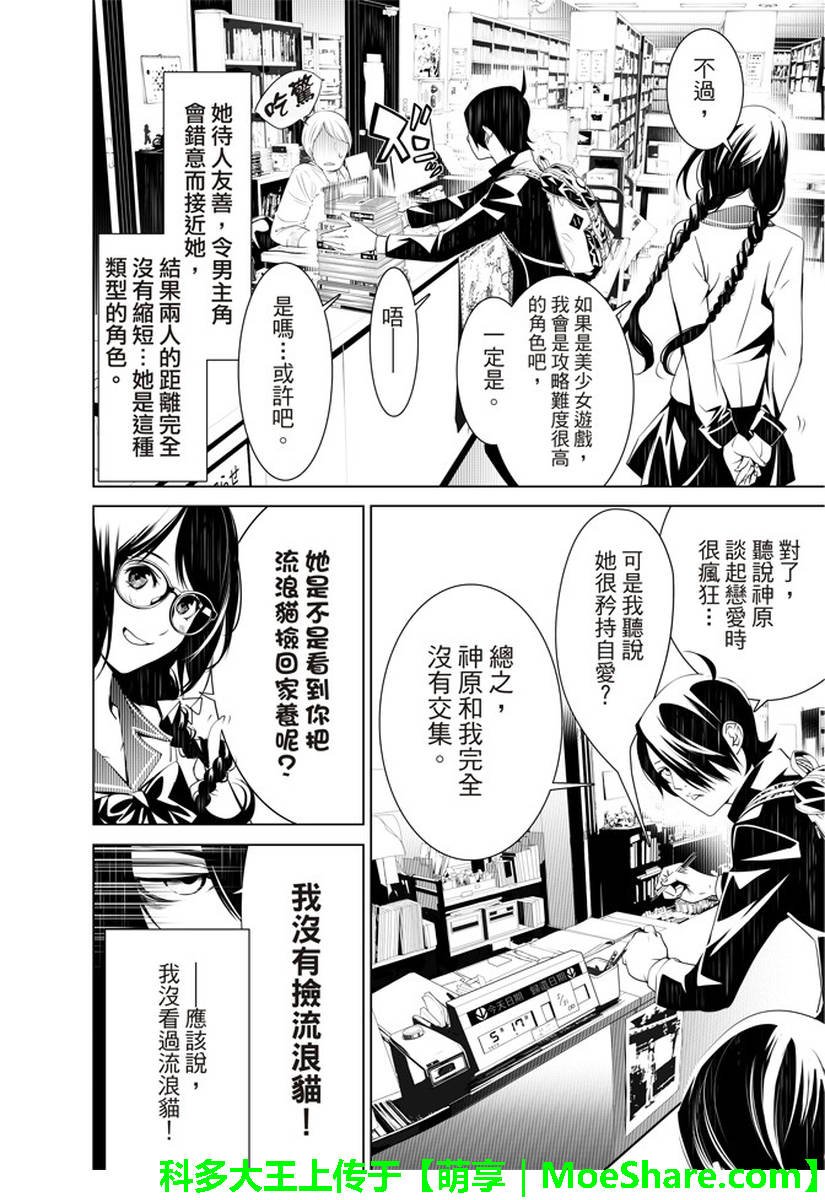 第25话