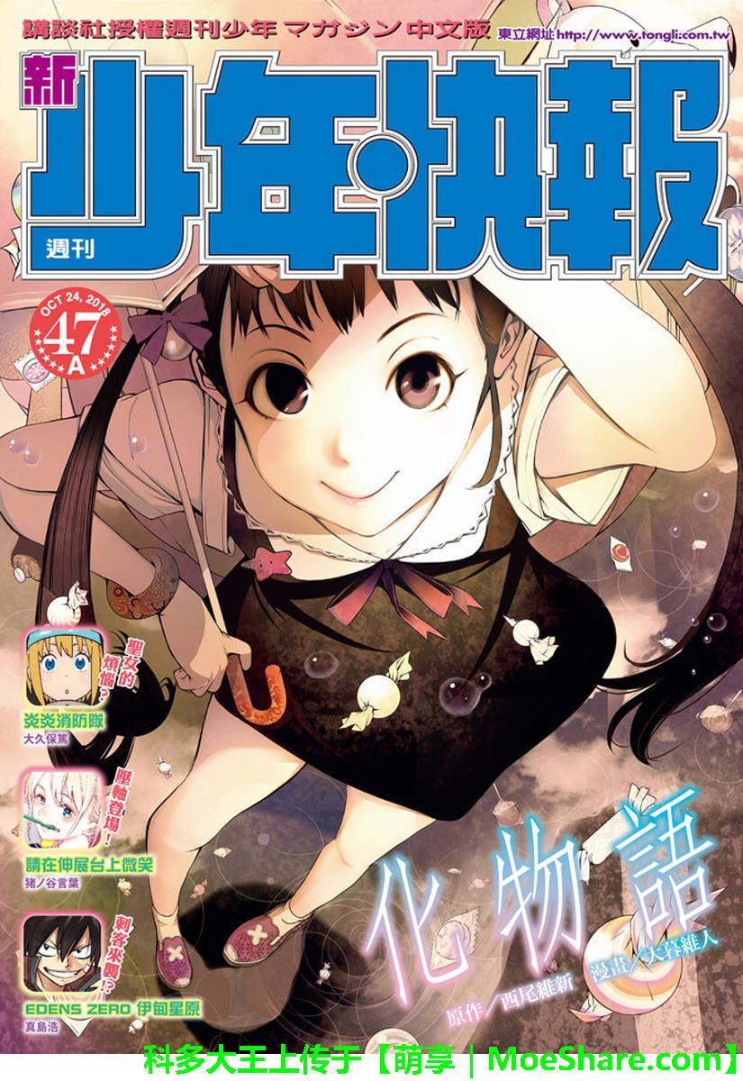 第27话