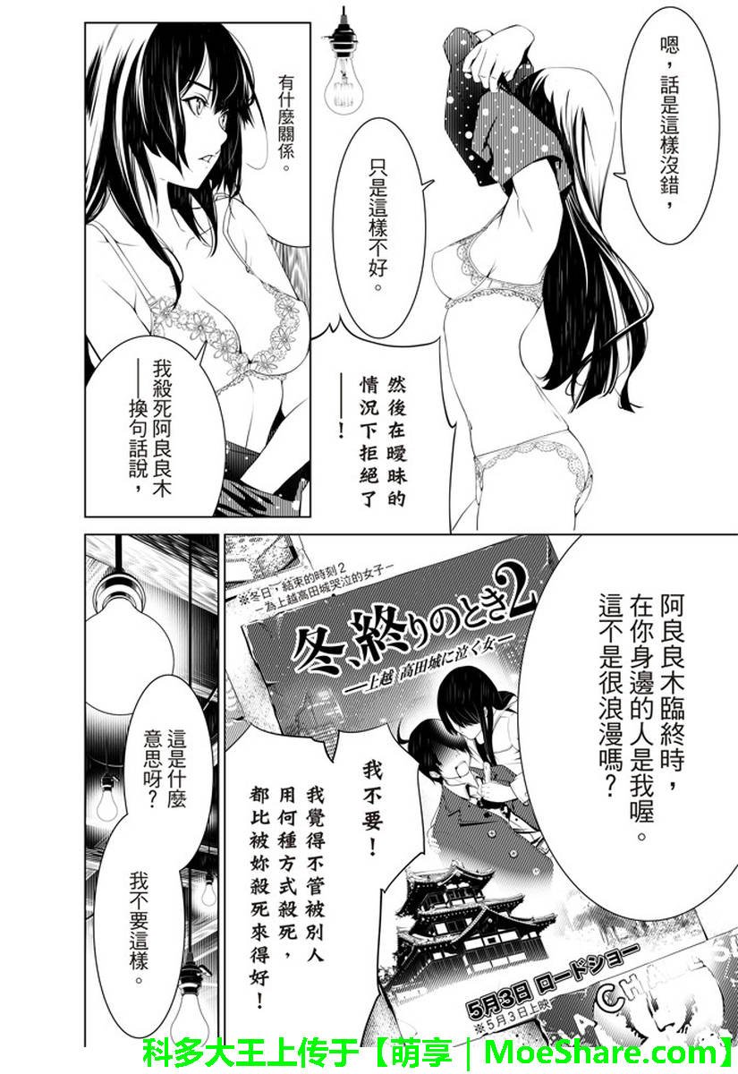 第27话