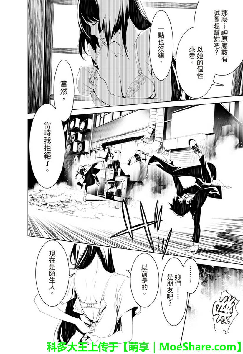 第27话