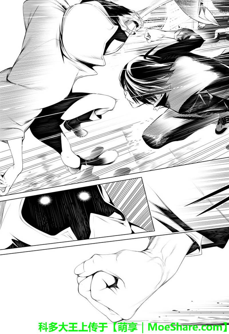 第29话