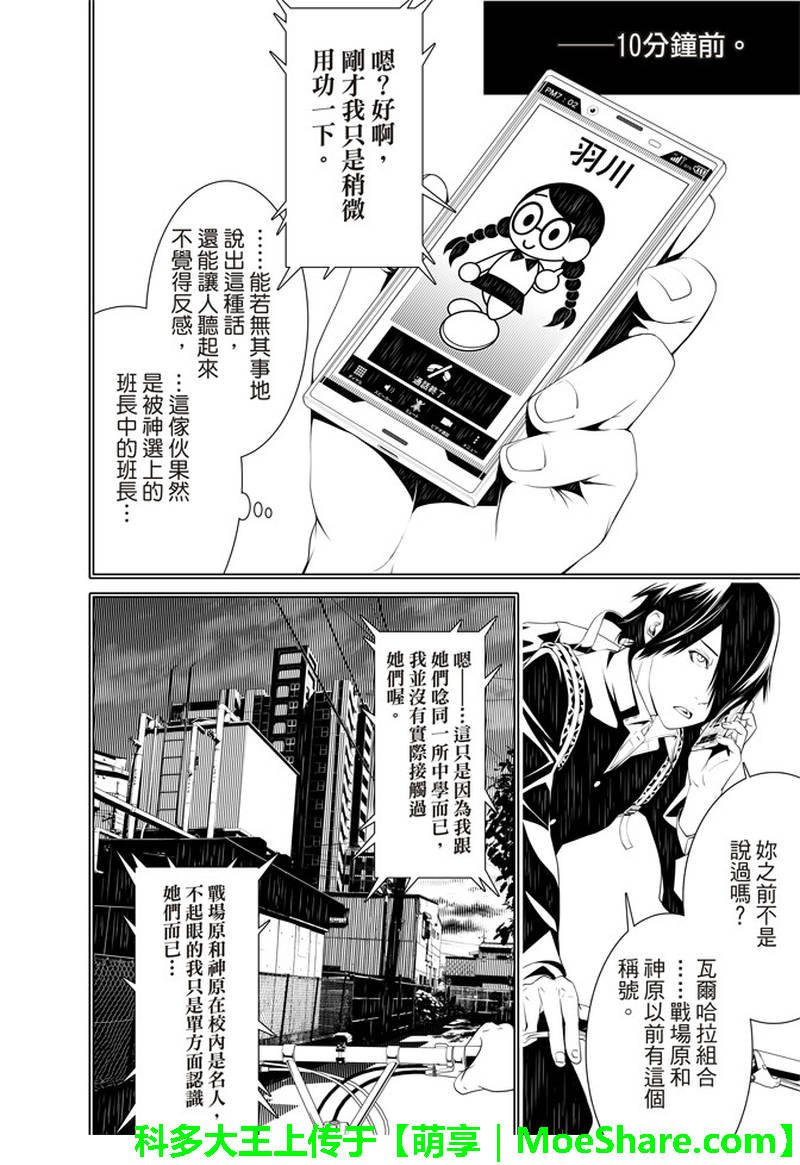 第29话