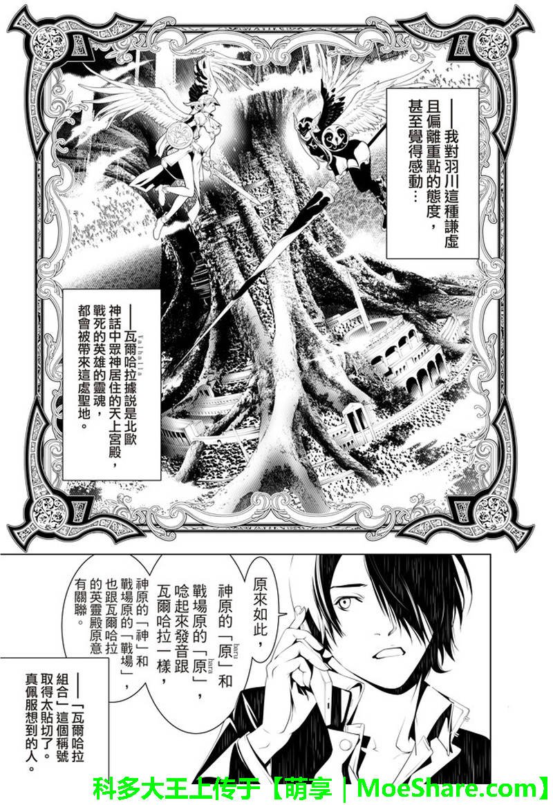 第29话