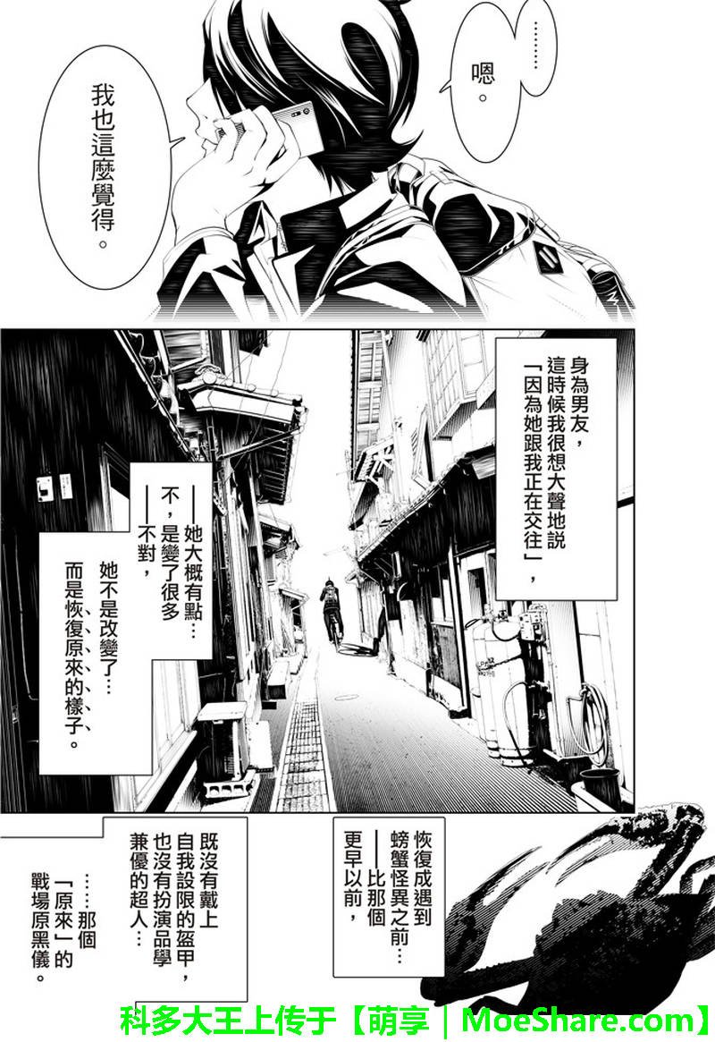 第29话