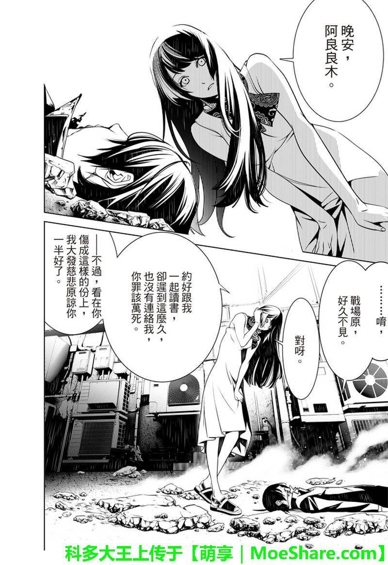 第30话