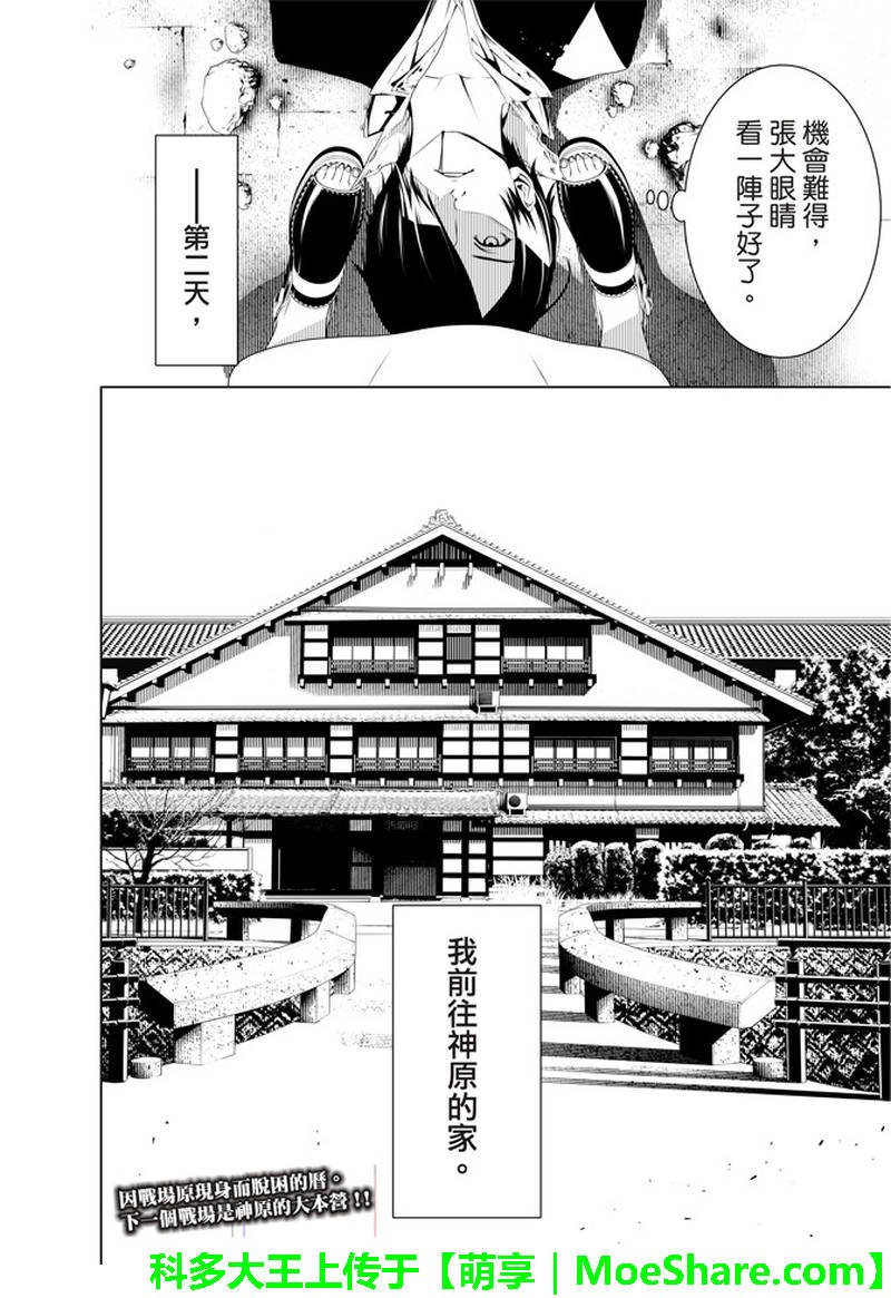 第30话